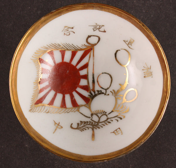 Antique Japanese Military Flag Blossom Army Sake Cup
