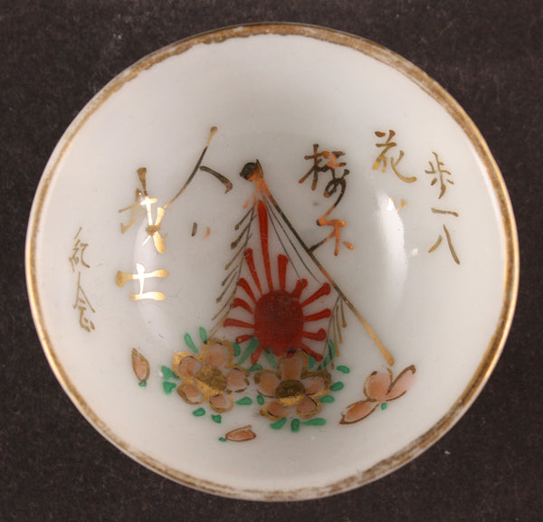 Antique Japanese Military Infantry Poem Army Sake Cup