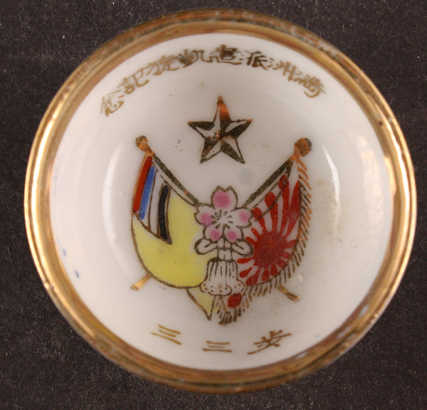 Antique Japanese Military Manchukuo Flag Infantry Army Sake Cup