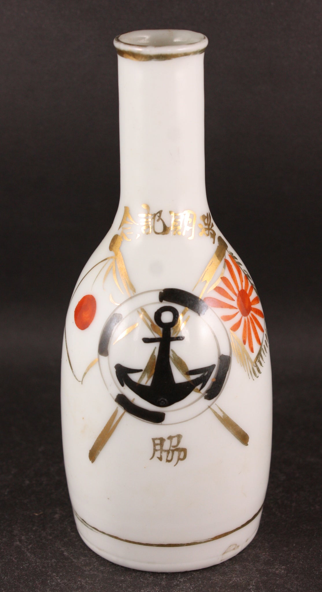 Antique Japanese Military Anchor Lifesaver Navy Sake Bottle