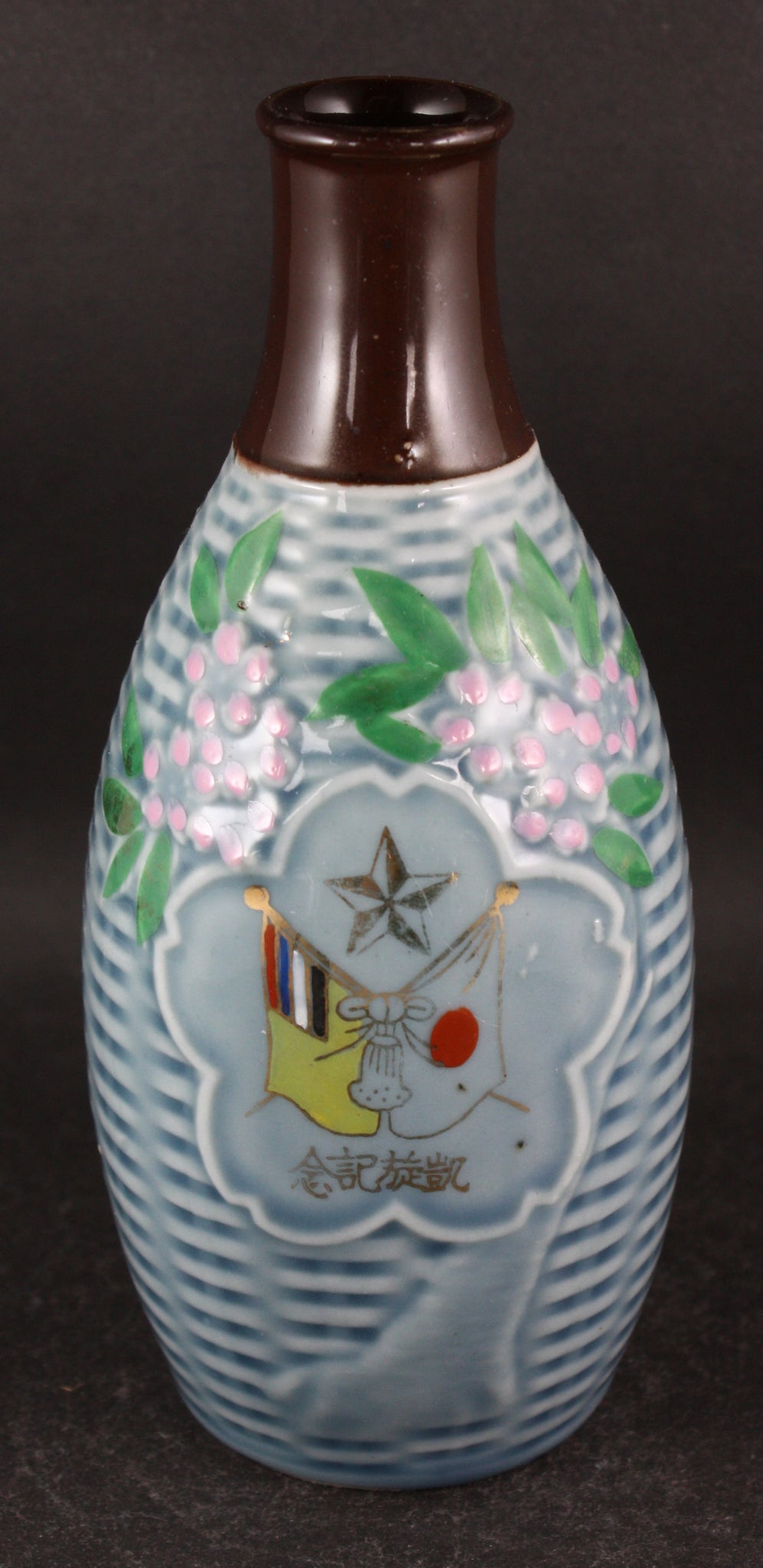 Antique Japanese Military Manchukuo Flag Cherry Blossom Army Sake Bottle