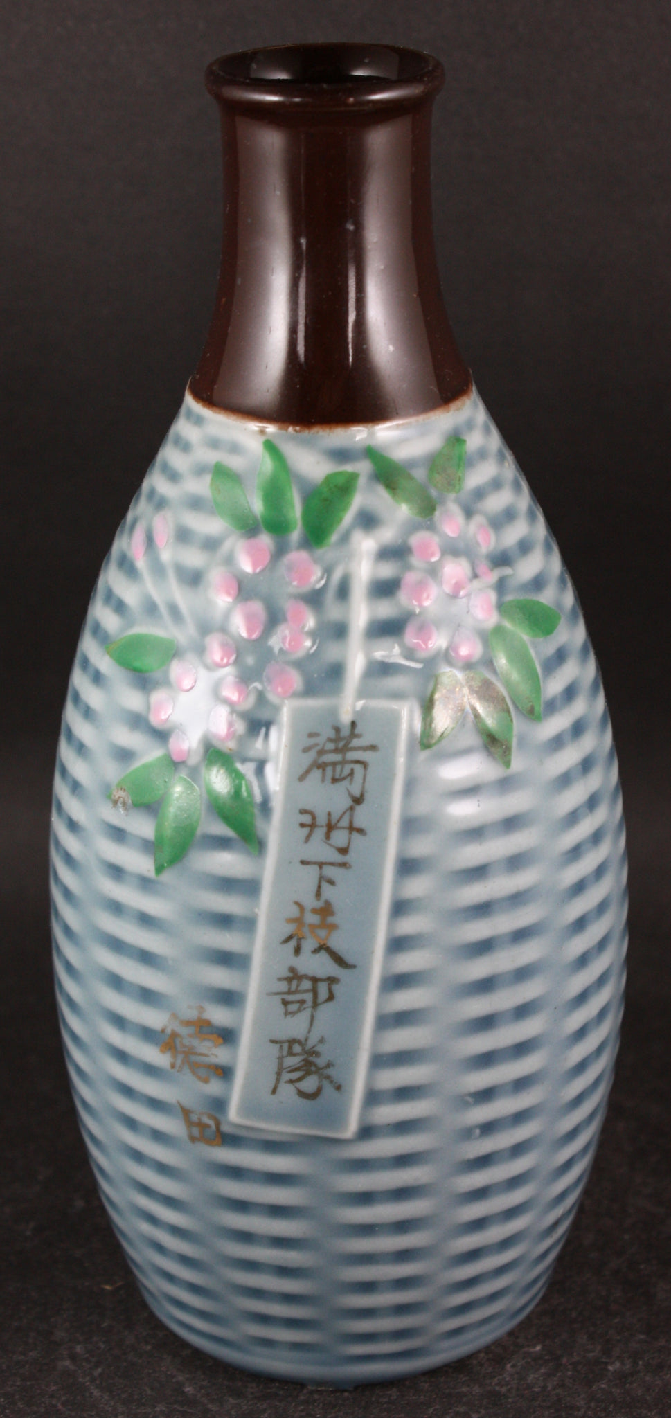 Antique Japanese Military Manchukuo Flag Cherry Blossom Army Sake Bottle