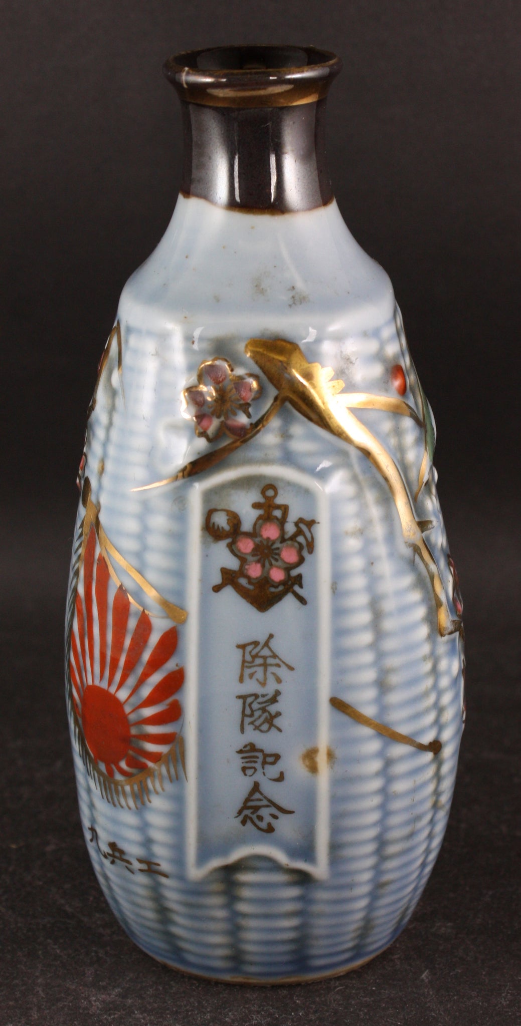 Antique Japanese Military Embossed Cherry Blossom Engineer Sake Bottle