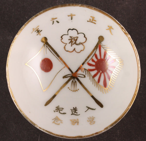 Very Unusual Japanese Military Entering Service Commemoration Army Sake Cup
