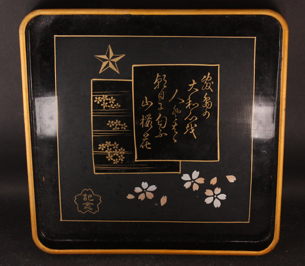 Antique Japanese Military Poem Star Blossoms Army Lacquer Tray