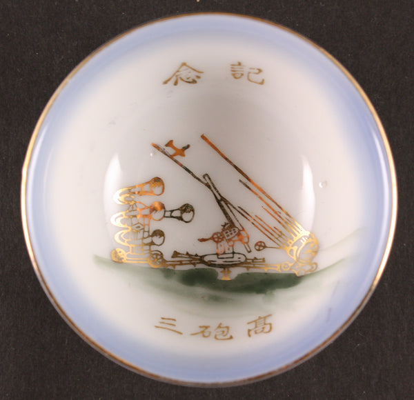 Very Rare Antique Japanese Military Anti-Aircraft Gun Searchlight Acoustic Radar Army Sake Cup