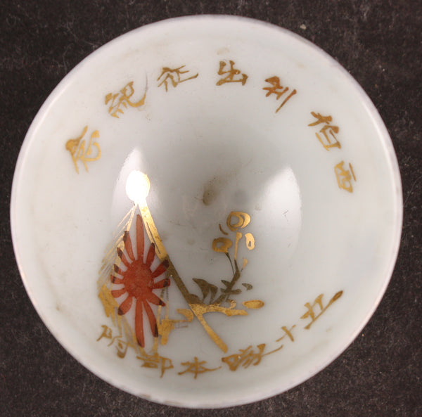 Antique Japanese Military 1919 Siberia Intervention Army Sake Cup