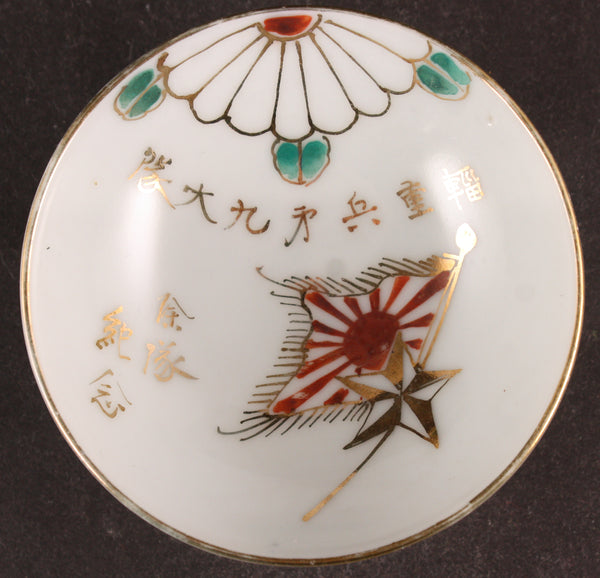 Antique Japanese Military Chrysanthemum Flag Transport Army Sake Cup