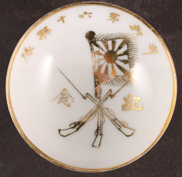Antique Japanese Military Rifles Flag Infantry Army Sake Cup