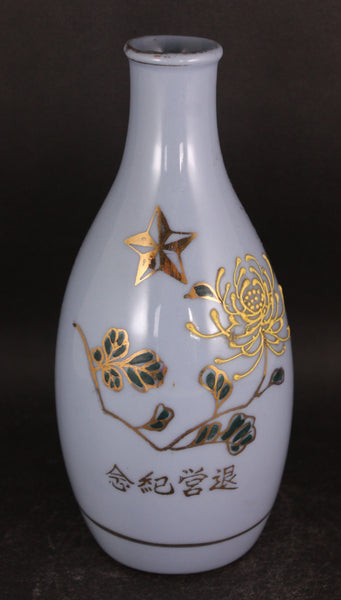 Antique Japanese Military Chrysanthemum Leaving the Service Army Sake Bottle