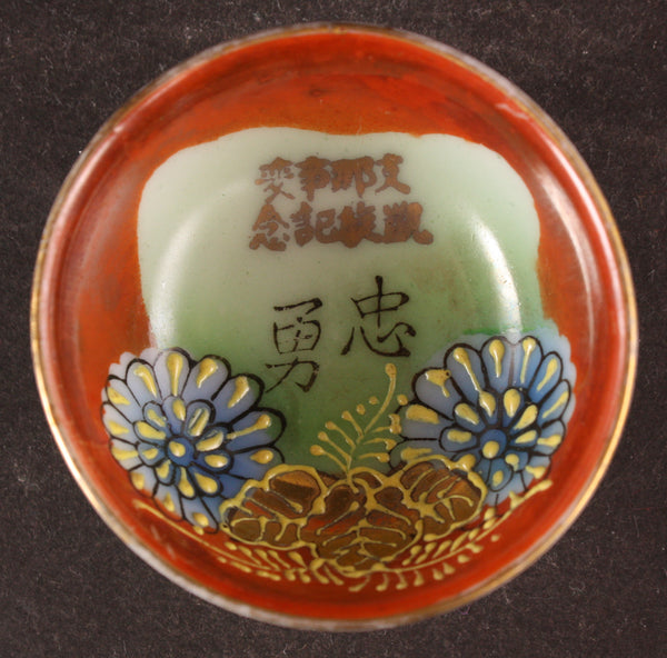 Antique Japanese Military Chrysanthemum China Incident Kutani Army Sake Cup