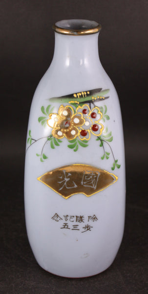 Antique Japanese Military Infantry Cherry Blossom Army Sake Bottle