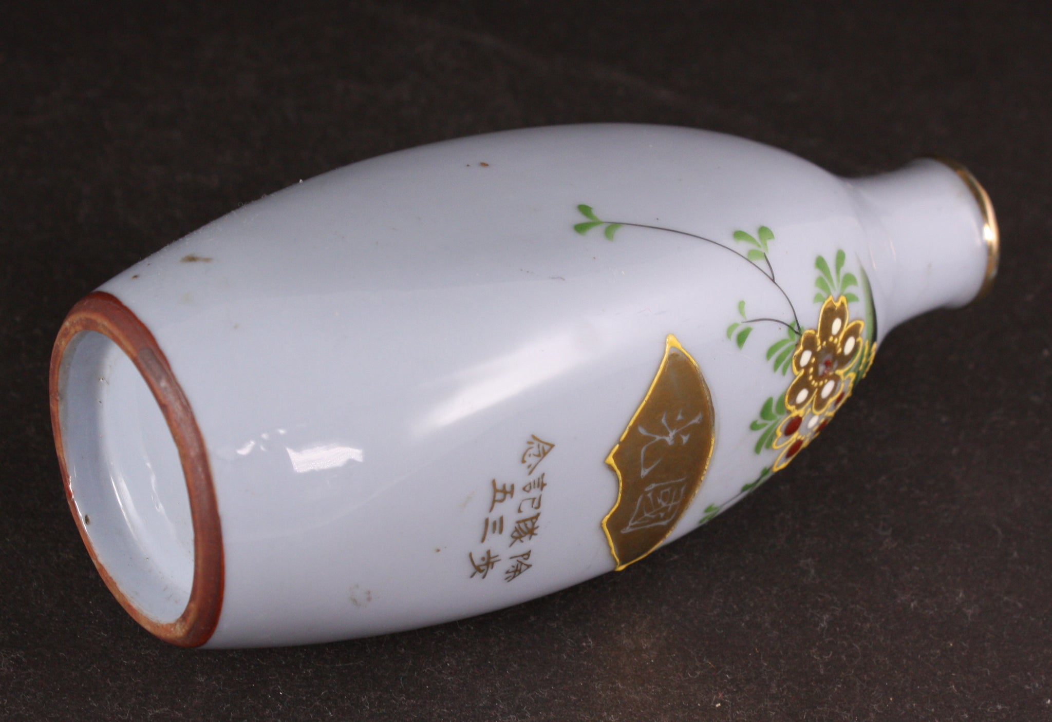Antique Japanese Military Infantry Cherry Blossom Army Sake Bottle