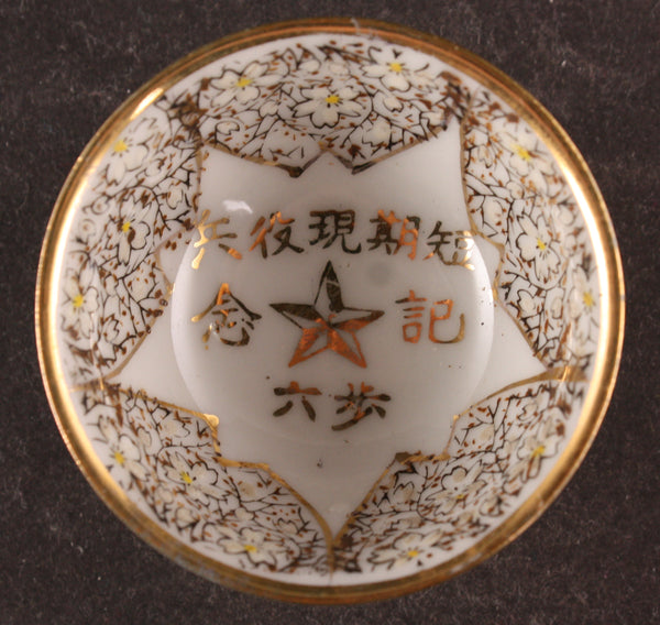 Antique Japanese Military Soldier Short Service Army Sake Cup