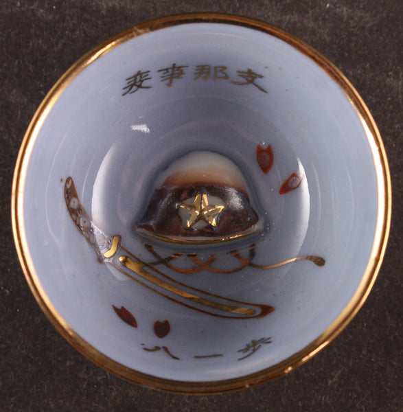 Antique Japanese Military Embossed Helmet Katana China Incident Army Sake Cup