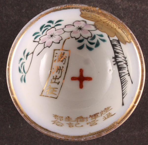 Antique Japanese Military Blossom Tree Medic Manchuria Army Sake Cup