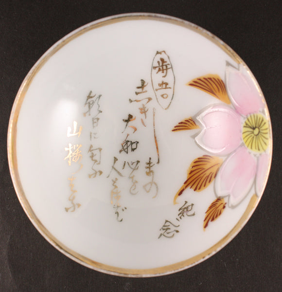 Antique Japanese Military Poem Infantry Cherry Blossom Army Sake Cup