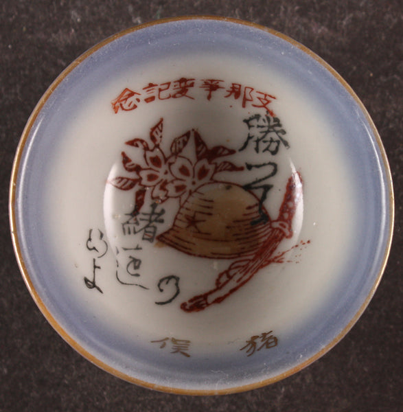 Antique Japanese Military China Incident Katana Helmet Army Sake Cup