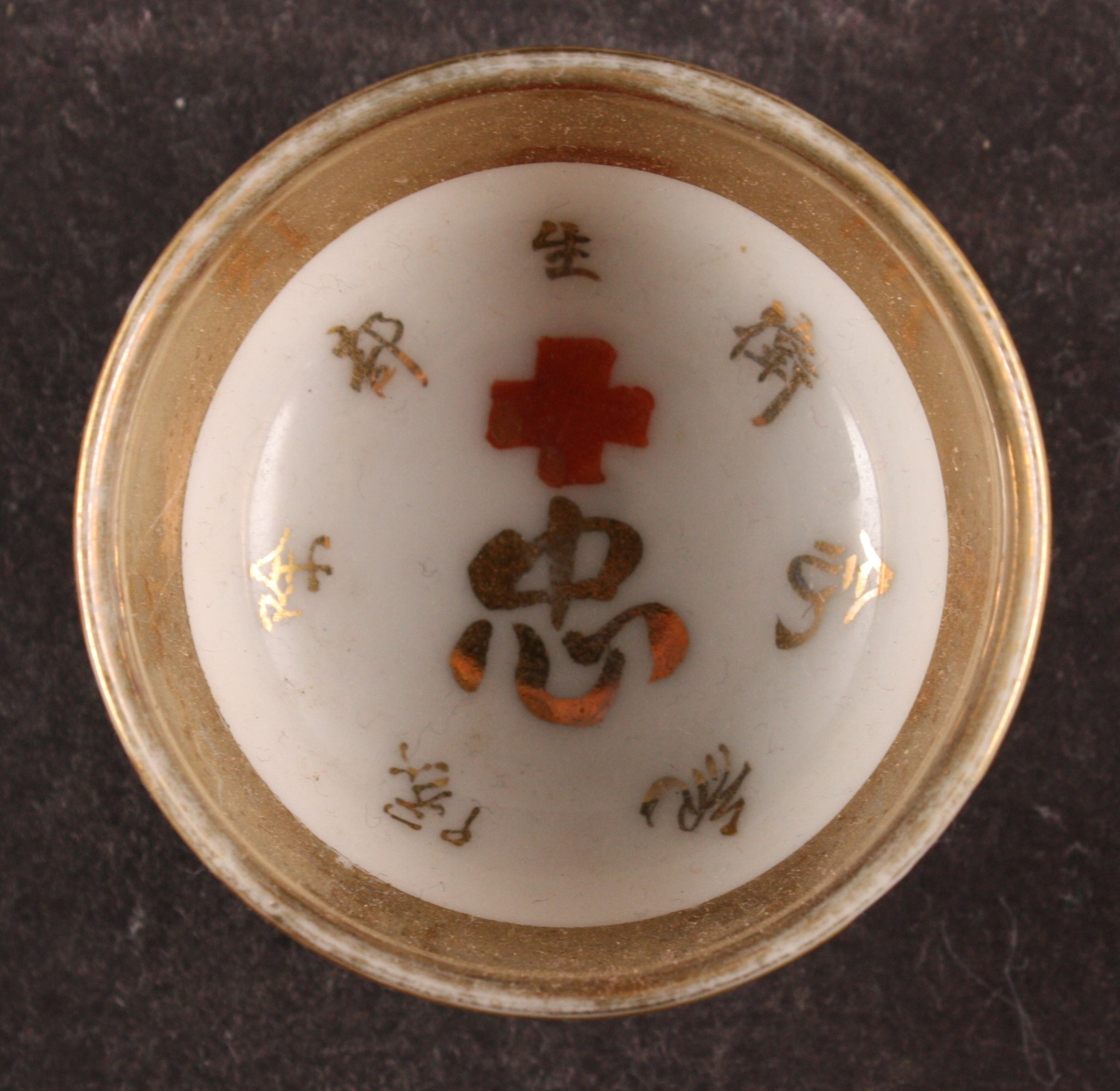 Antique Japanese Military Red Cross Loyalty Medic Army Sake Cup
