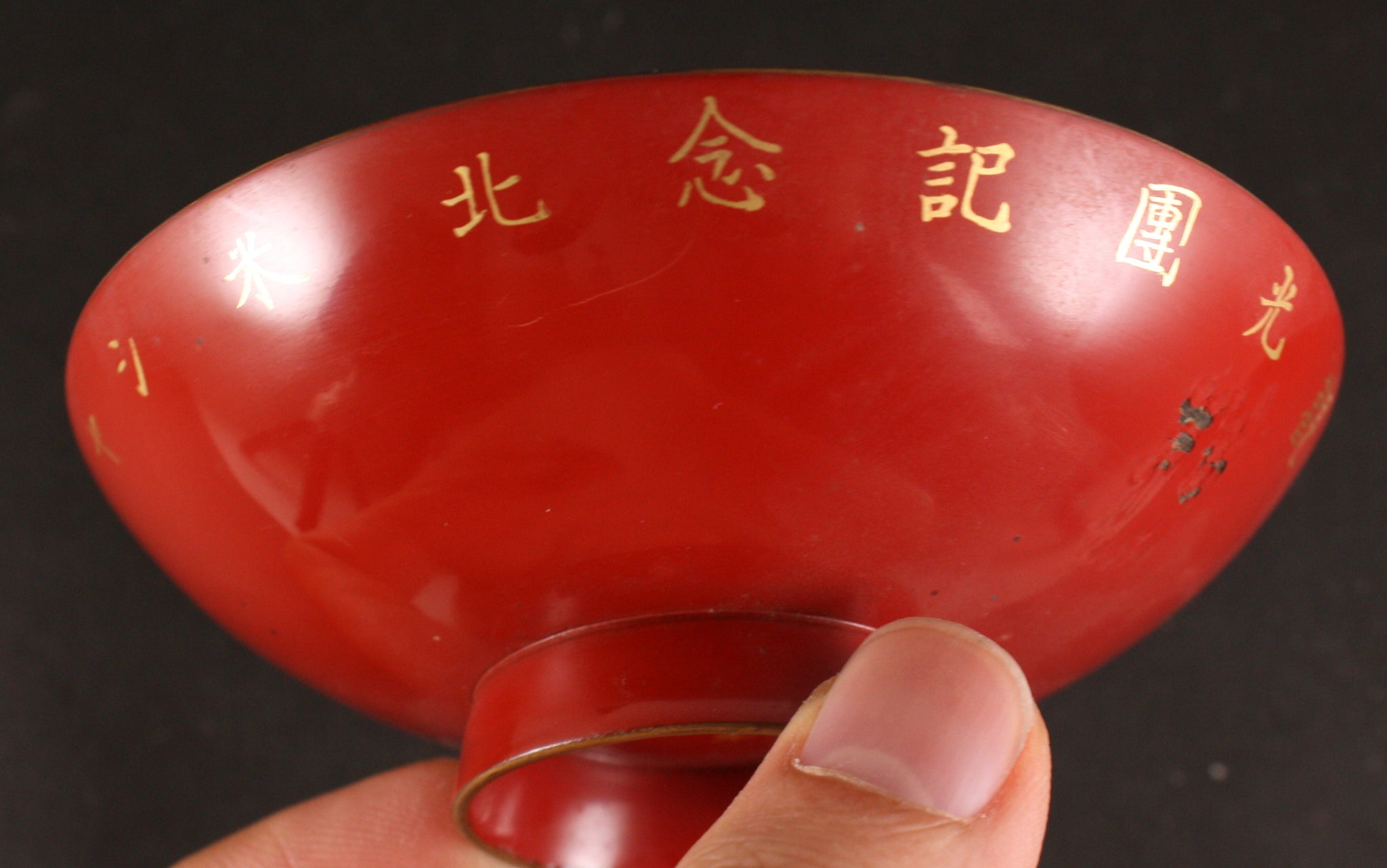 Very Rare Antique Japanese 1916 Seattle Sojourners Return Visit Commemoration Lacquer Sake Cup