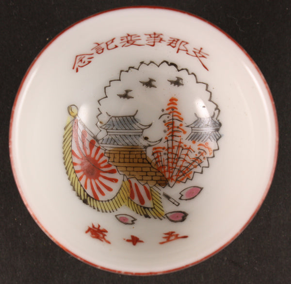 Antique Japanese Military China Incident Bomb Chinese Gate Army Sake Cup