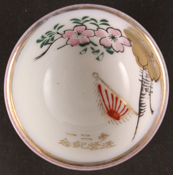 Antique Japanese Military Cherry Blossom Tree Army Sake Cup