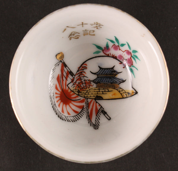 Antique Japanese Military China Incident Bomb City Gate Army Sake Cup