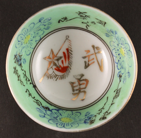Antique Japanese Military Flag Bravery Infantry Army Sake Cup