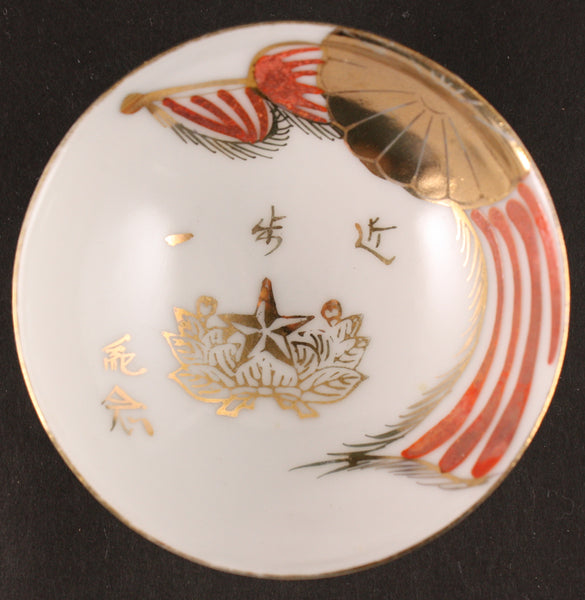 Antique Japanese Military Chrysanthemum Banner Imperial Guard Army Sake Cup