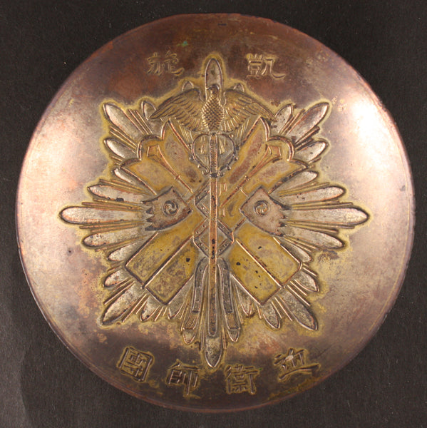 Antique Japanese Military 1895 Order of Golden Kite Sino Japanese War Metal Sake Cup