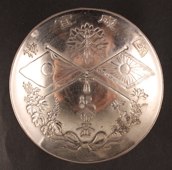 Russo Japanese War Order of Golden Kite Flags Metal Army Sake Cup