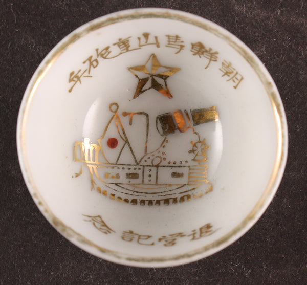 Rare Antique Japanese Military Korea Masan Fortress Artillery Army Sake Cup