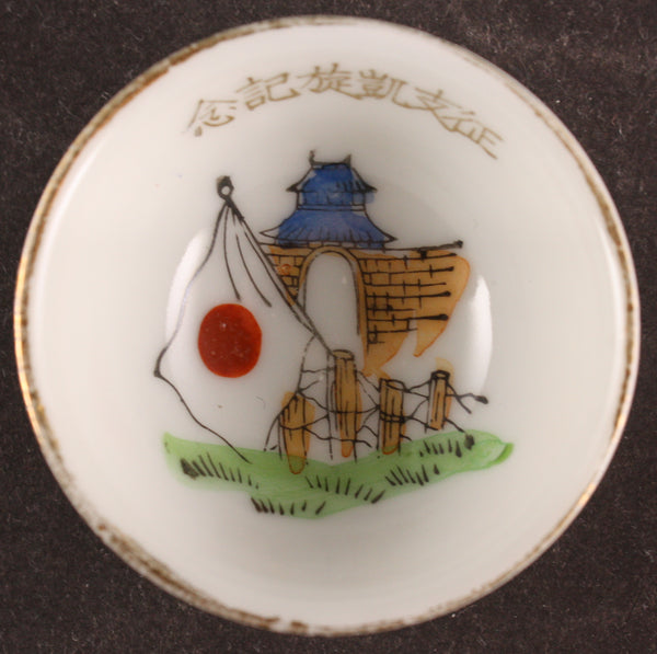 Antique Japanese Military 1938 China Conquest City Gate Army Sake Cup