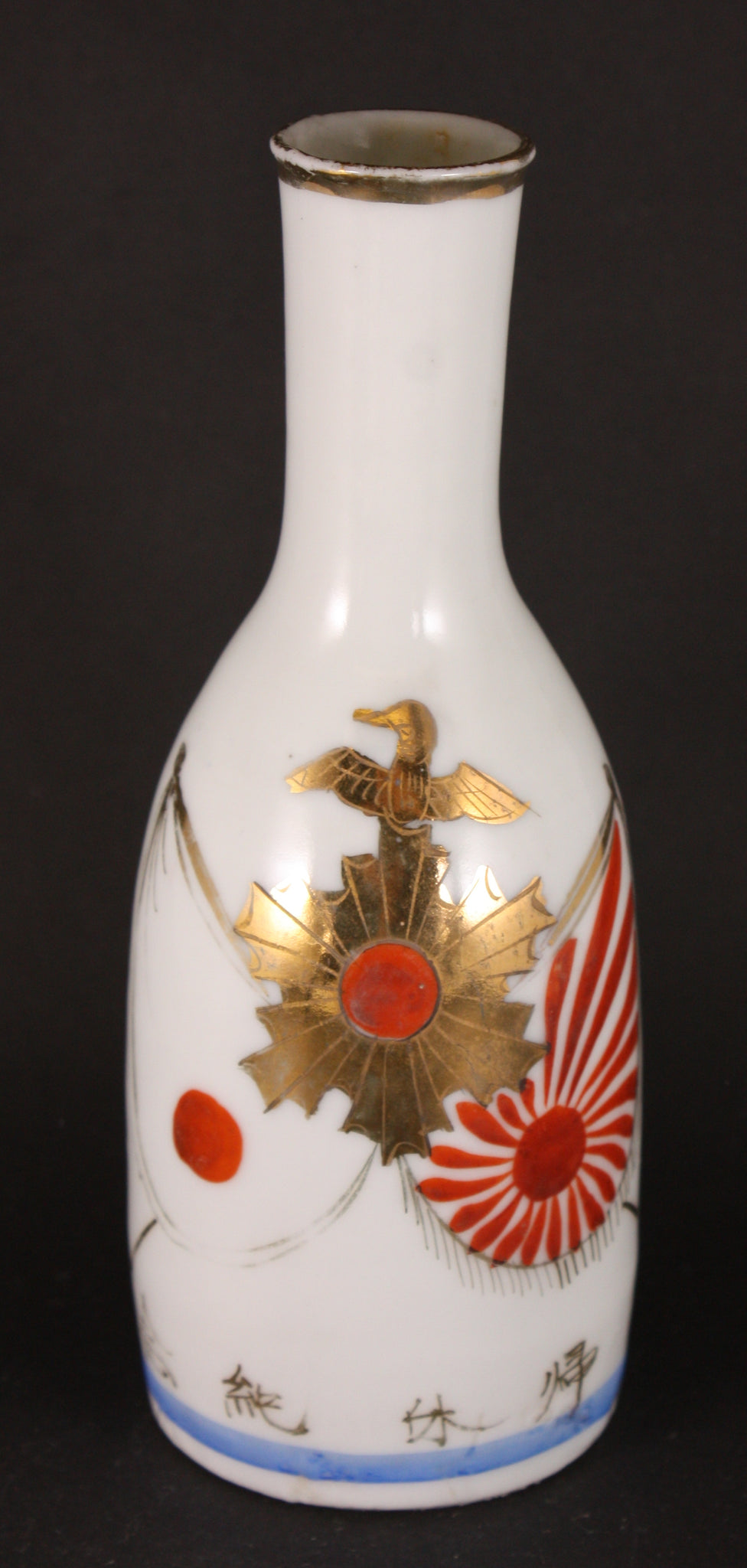 Antique Japanese Military Korea Infantry Rising Sun Badge Army Sake Bottle