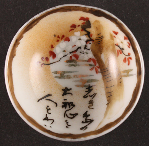Antique Japanese Military Mountain Artillery Blossom Tree Army Sake Cup