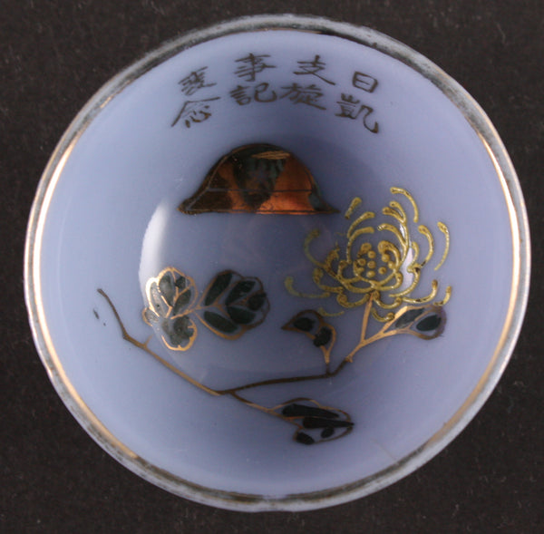 Antique Japanese Military China Incident Victory Army Sake Cup