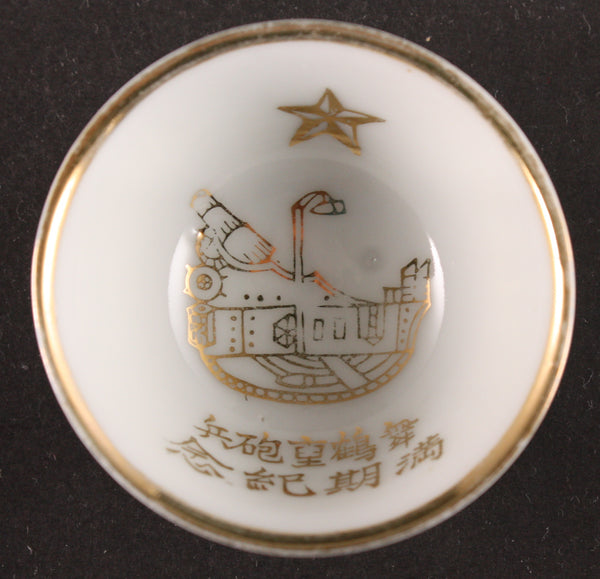 Antique Japanese Military Maizuru Fortress Artillery Army Sake Cup
