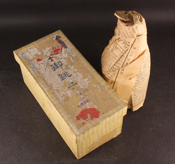 Rare Antique Japanese Military 1929 Embossed Blossom Infantry Army Sake Bottle