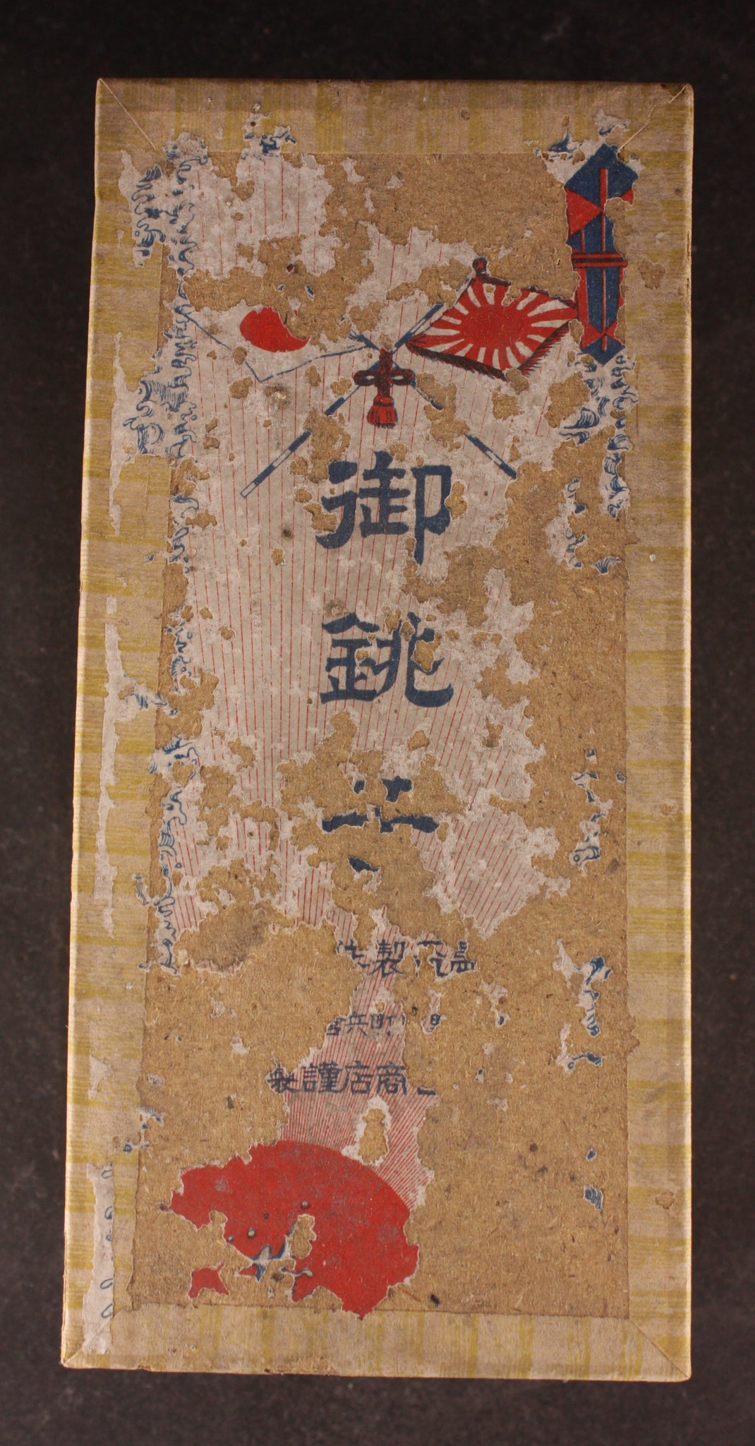 Rare Antique Japanese Military 1929 Embossed Blossom Infantry Army Sake Bottle