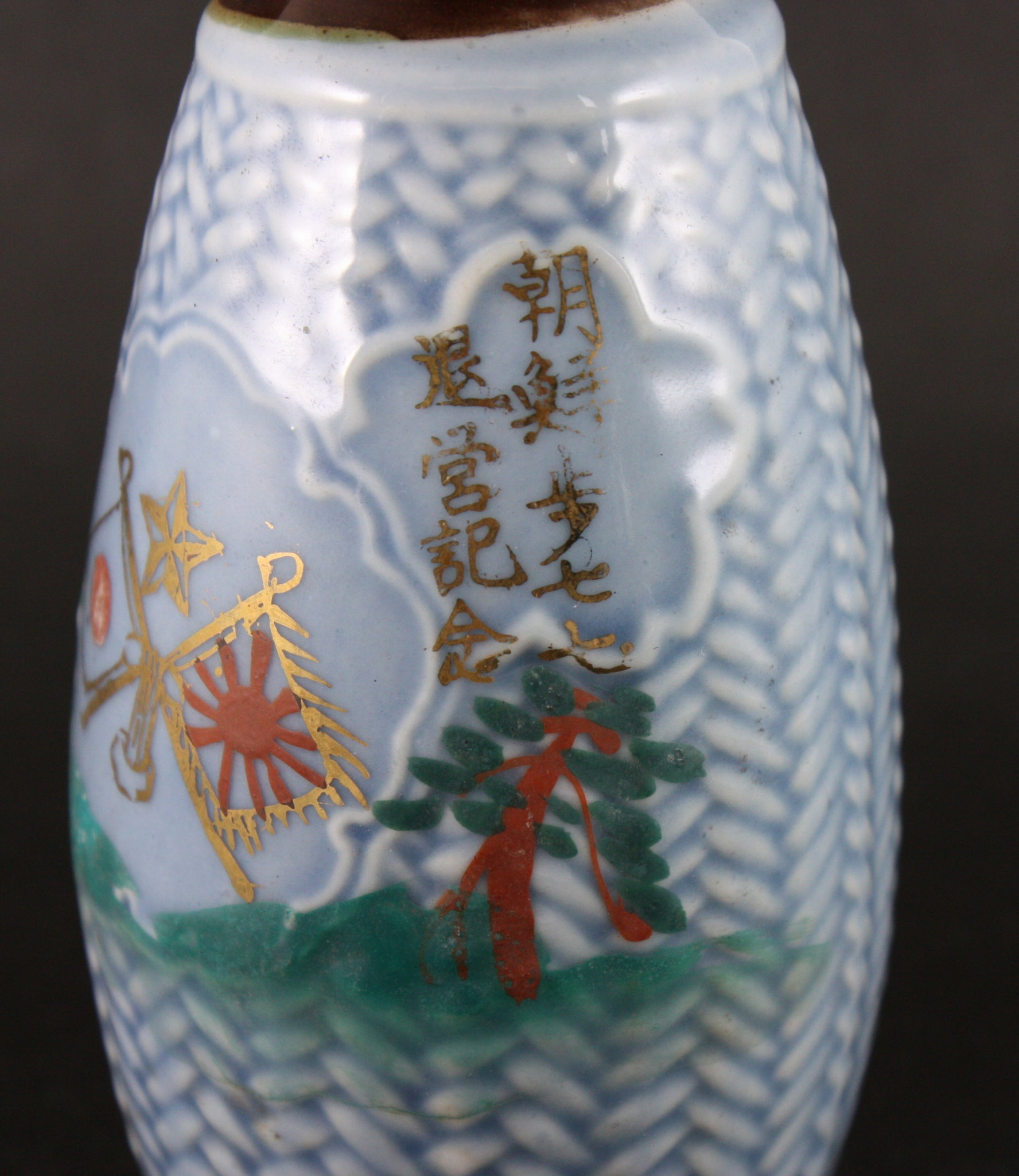 Antique Japanese Military Painted Landscape Korea Infantry Army Sake Bottle