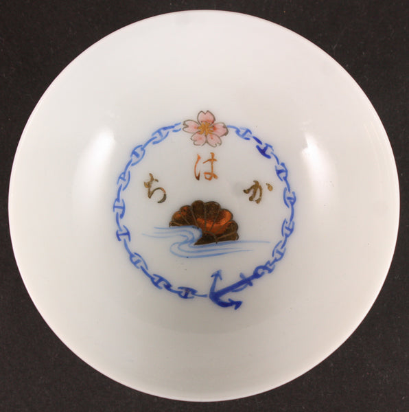 Very Rare Antique Japanese Military 1910 Battleship Kawachi Launch Commemoration Navy Sake Cup