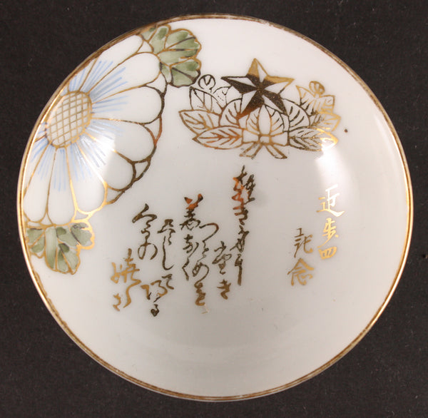 Antique Japanese Military Guards Infantry Chrysantthemum Poem Army Sake Cup