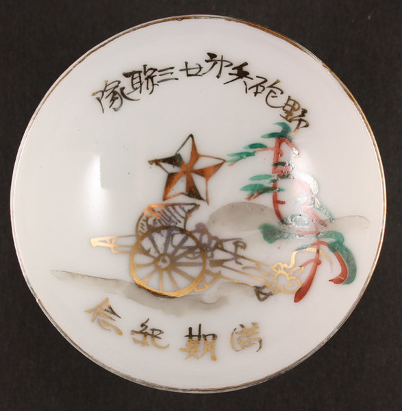 Antique Japanese Military Field Artillery Landscape Army Sake Cup