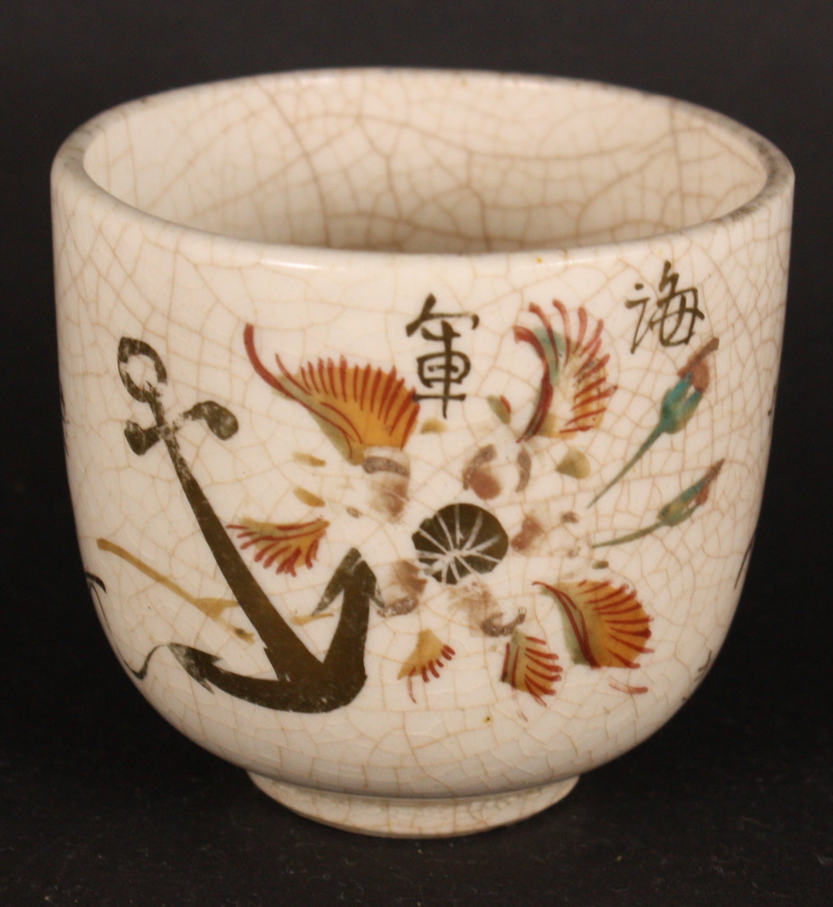 Antique Japanese Military Anchor Blossom Navy Sake Cup