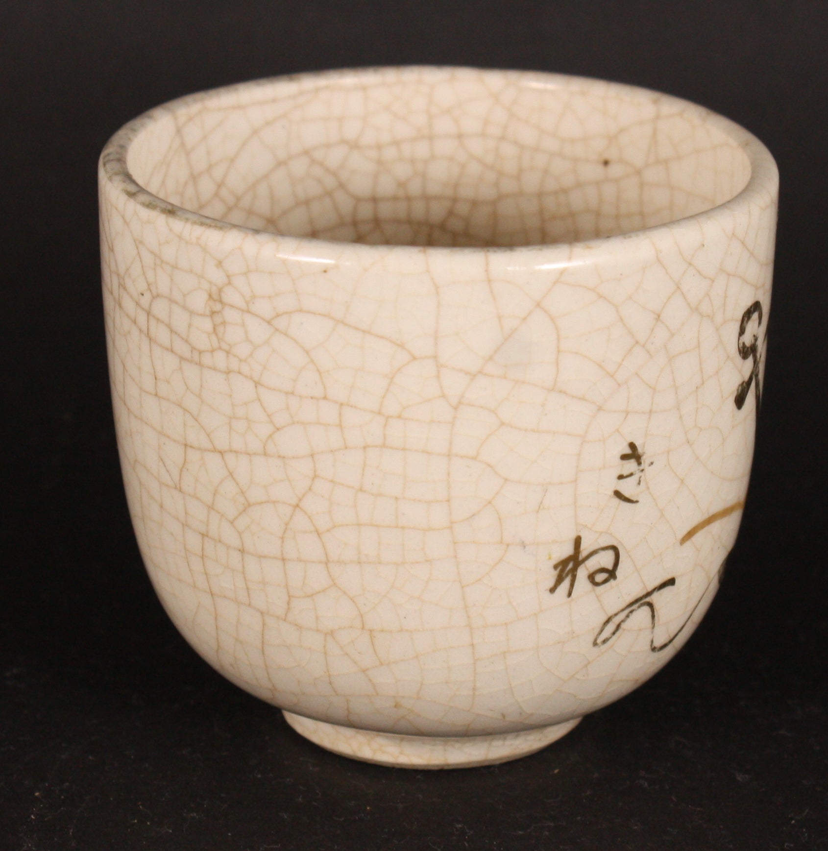 Antique Japanese Military Anchor Blossom Navy Sake Cup