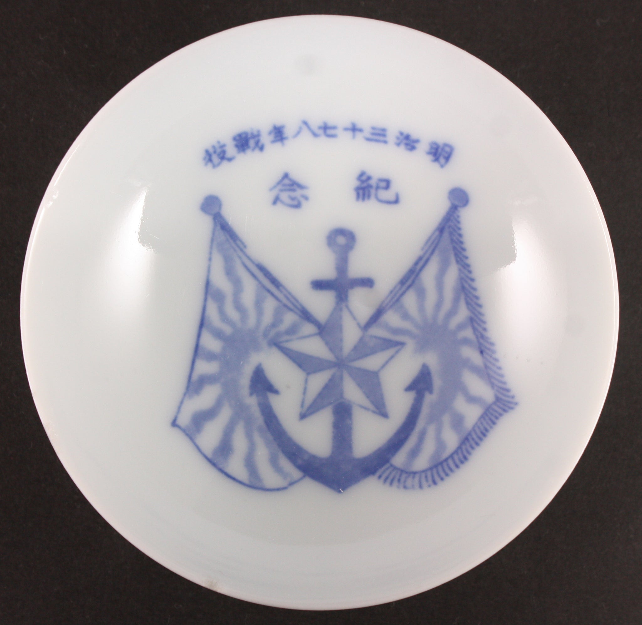 Russo Japanese War Victory Anchor Flags Army Sake Cup