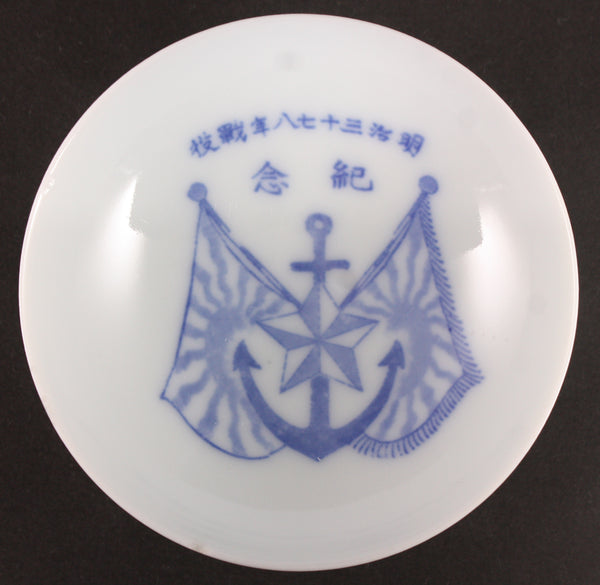 Russo Japanese War Victory Anchor Flags Army Sake Cup