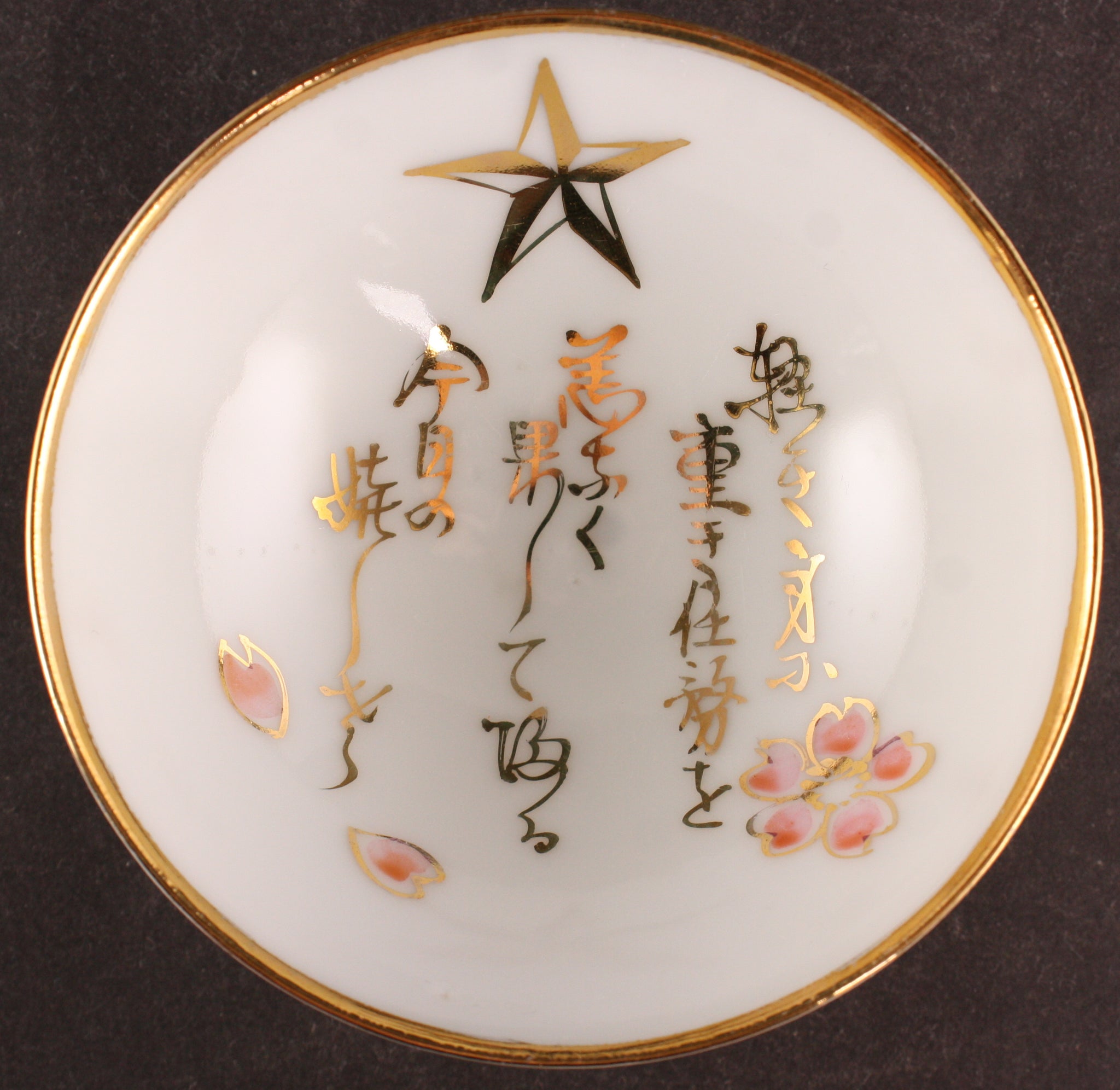 Antique Japanese Military Poem Star Engineer Army Sake Cup