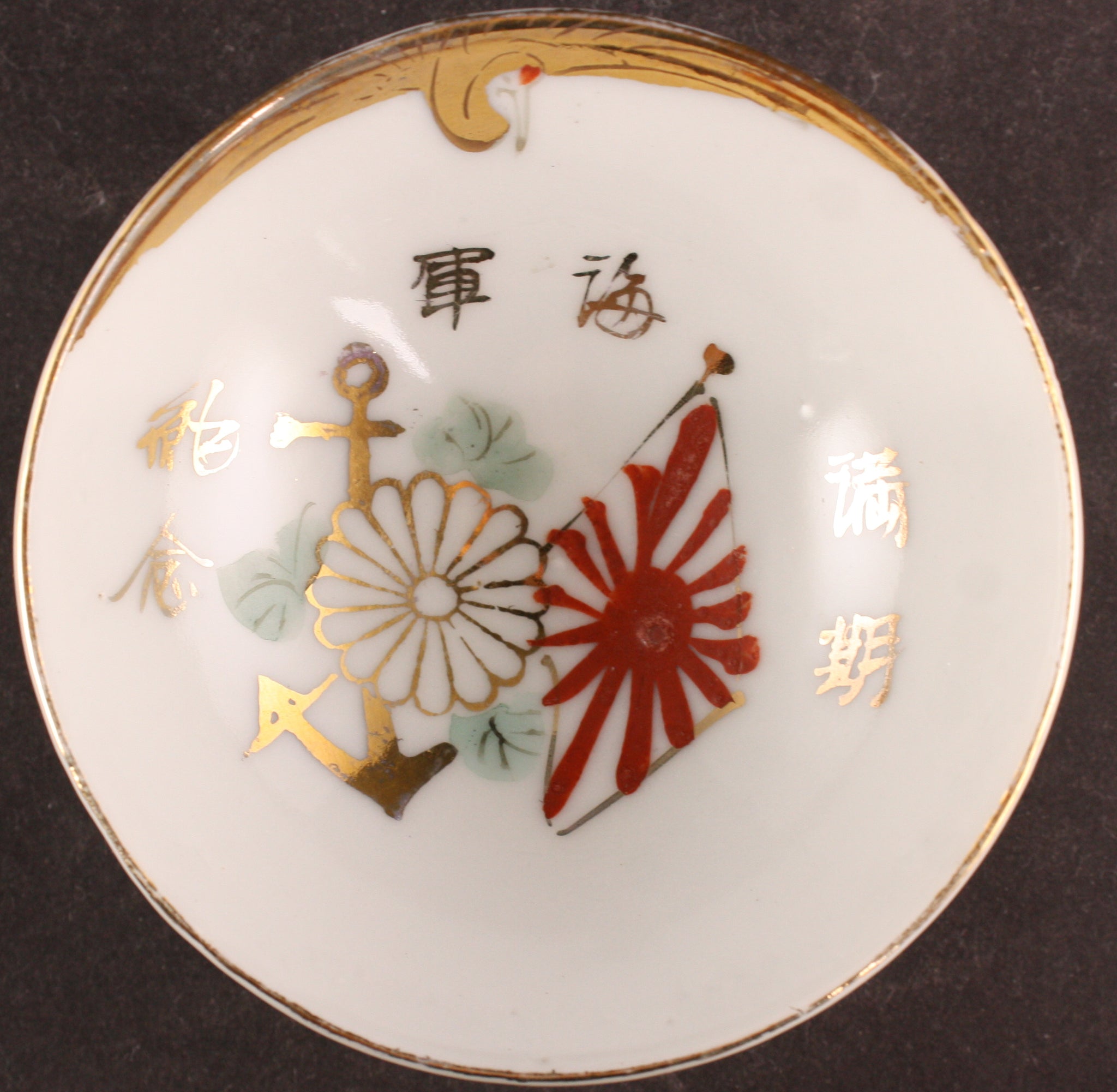 Antique Japanese Military Anchor Chrysanthemum Flag Navy Sake Cup