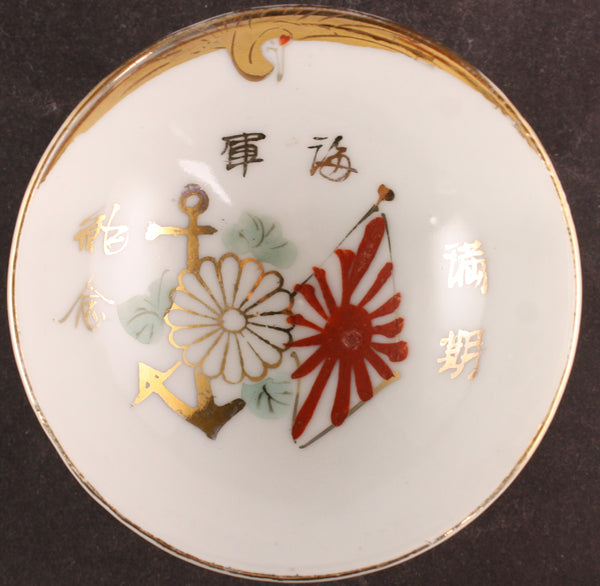 Antique Japanese Military Anchor Chrysanthemum Flag Navy Sake Cup